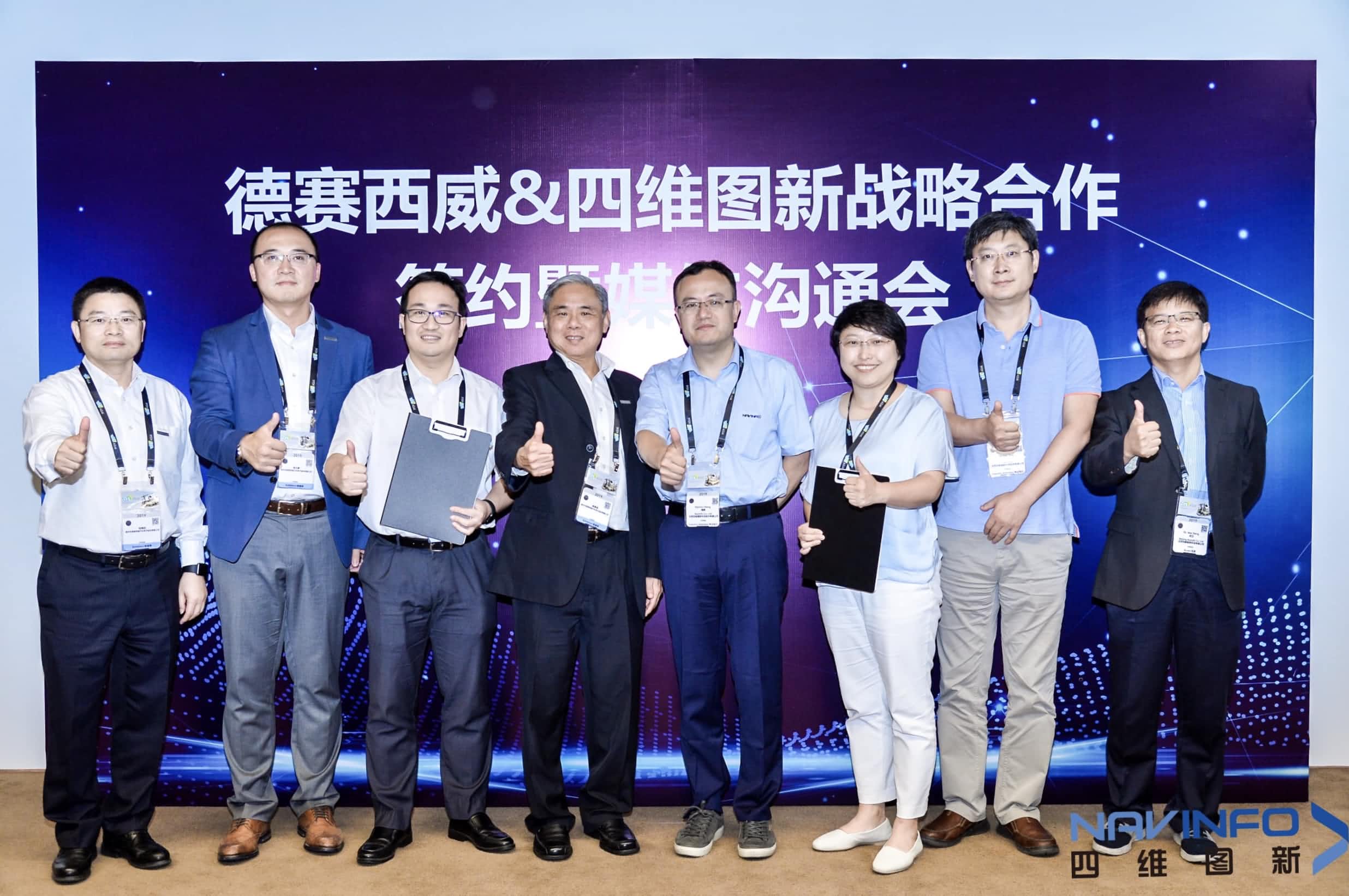 德赛西威联手bbin宝盈集团官网 落地自动驾驶地图完善车联网应用